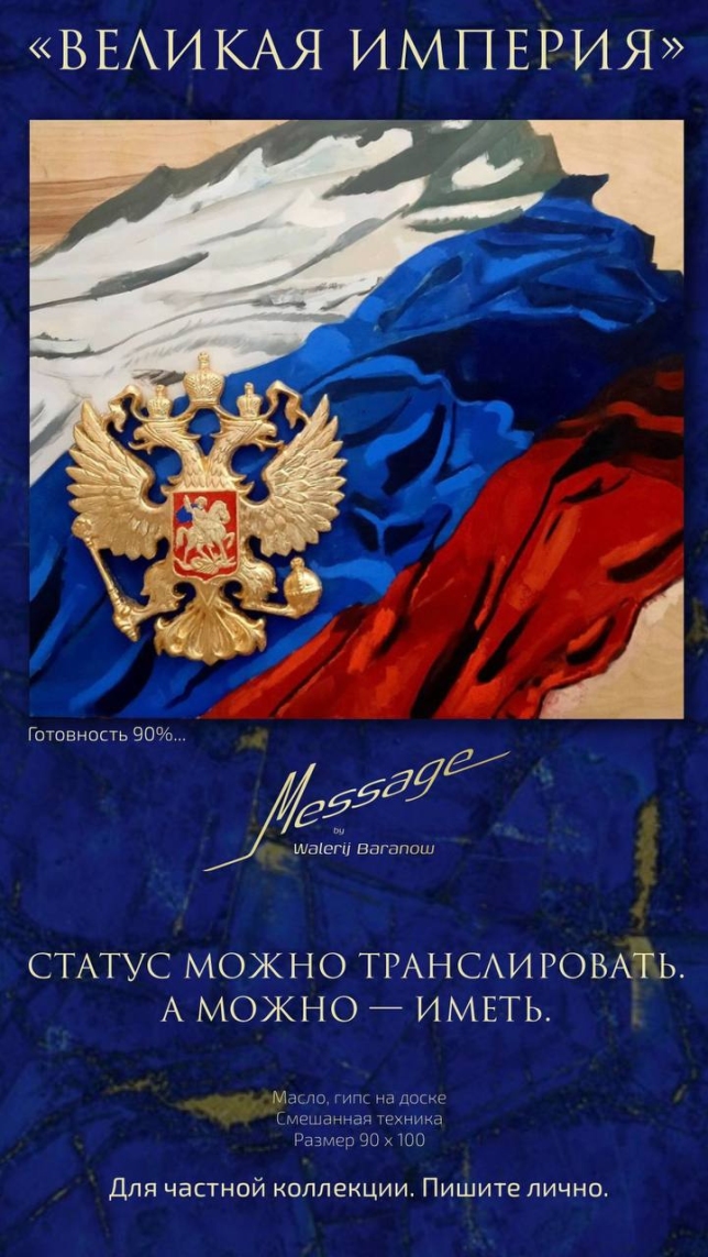 Painting for sale online - Great Empire