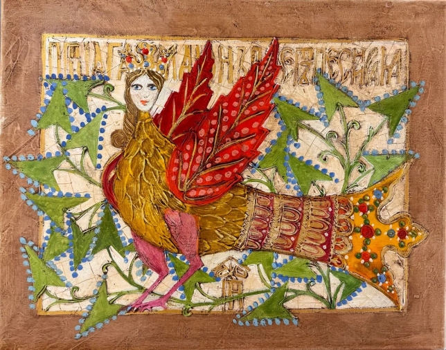Painting for sale online - Queen Gamayun