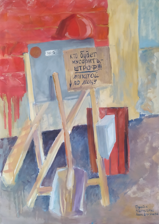 Painting for sale online - Anyone who litters will get a shovel in the face. Spotted at a construction site
