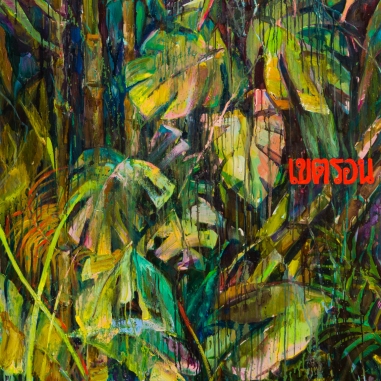 Painting for sale online - Thailand