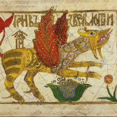 Painting for sale online - Fierce beast