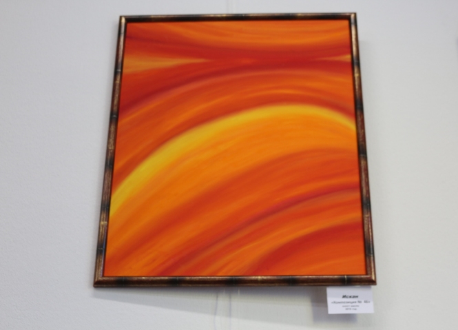 Painting for sale online - Composition # 46