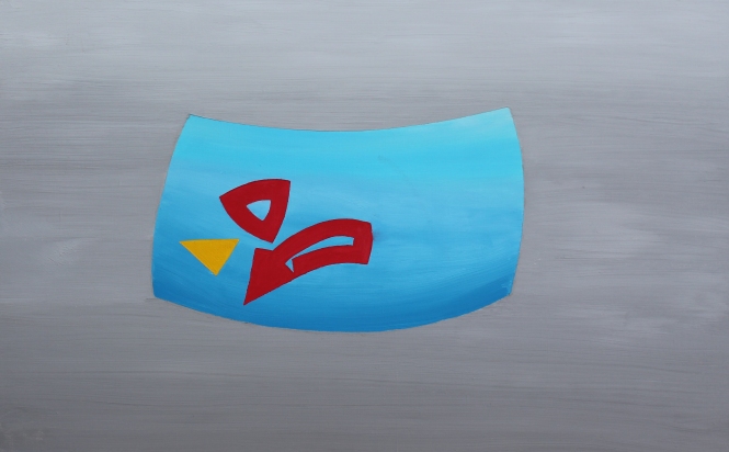 Painting for sale online - Commposition # 245