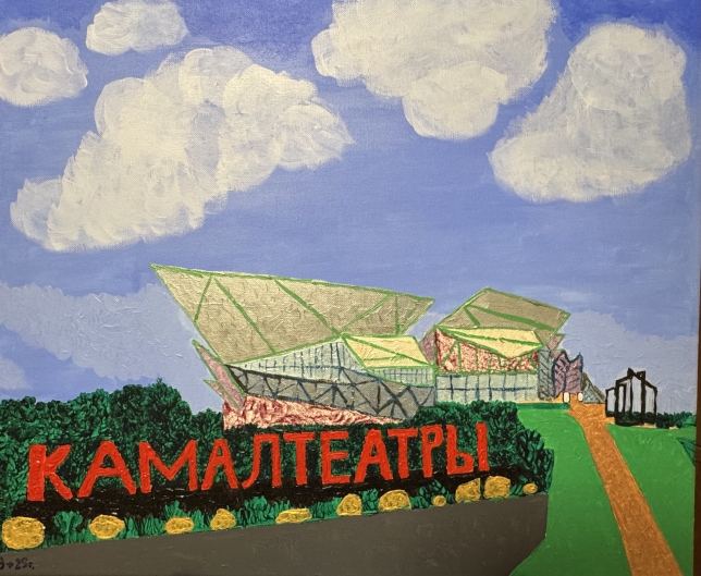 Painting for sale online - Theatre in Kazan