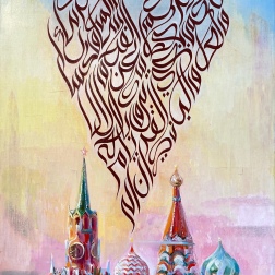 Painting for sale online - Do Good