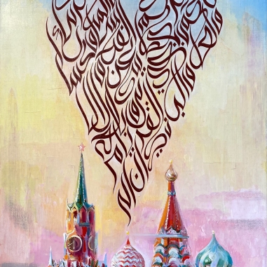 Painting for sale online - Do Good