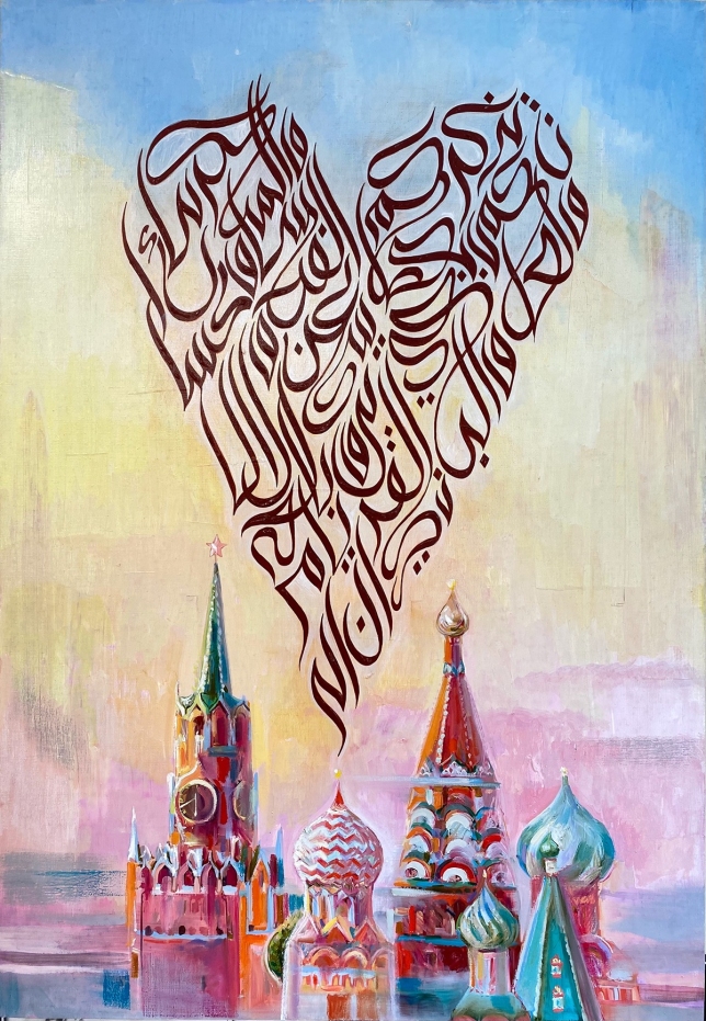 Painting for sale online - Do Good