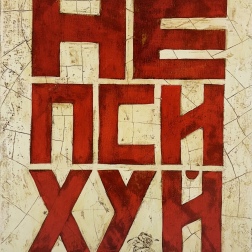 Painting for sale online -  Dont freak out 2,0