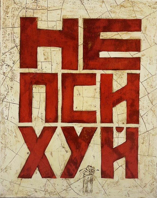 Painting for sale online -  Dont freak out 2,0